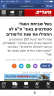 החזר כספי לסטודנטים לרפואת שיניים באוניברסיטת תל אביב