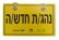הוזלת ביטוח לנהג חדש