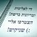 שינוי בחינוך נגד בריונות ברשת במוסדות החינוך