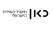 סגירת רשות השידור והקמת תאגיד השידור הציבורי