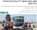 הסדרת החניות ותנועת רכבים בבתי הספר ברמות באר-שבע