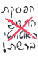 הפסקת החידוש האוטומטי ברשת