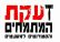 מתווה ודרישה של זעקת המתמחים והסטודנטים למשפטים