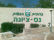 נס ציונה פתוחה וחופשית גם בשבת!