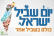 תמיכה ברמטכל - גדי.א