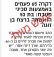 עונש מוות לאישה הרוצחת