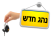 פתרון לבעיית זמן ההמתנה לטסט במדינת ישראל