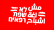 לא שפת רפאים مش لغة اشباح 