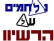 נלחמים ביוקר תהליך הוצאת רישיון הנהיגה