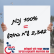 תנו לנכים לחיות בכבוד!