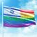 אזרחים תתעוררו! זוגות חד מיניים במדינתנו צריכים אתכם!
