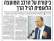 מצילים את חוק המועצה לגיל הרך