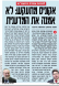 מאבק נגד התערבות פוליטית באקדמיה ודיכוי חופש הביטוי