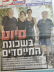 קריה חרדית בכרמיאל