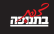 חרם קוראים על 'צפת בתנופה'