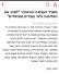 אומרים לא לאלימות נגד העובדים הסוציאלים!
