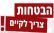 מנהל החינוך חולון - הבטחות צריך לקיים!