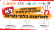 עיריית ראשון לציון אומרת לא לאלימות כלפי נשים!