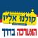 אין כבודו מחול...