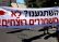 החמרת העונש של מחבלי הטרור הפלסטינים