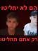 שינוי צלצול בית ספר 