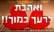 לחייב לימוד מיקצוע הסיעוד באישור משרד העבודה בטוח לאומי ומשרד הבריאות