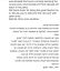 להחזיר את אבנר