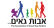 לאפשר לזוגות החד מיניים לקיים תהליך פונדקאות בישראל 