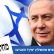 חוק חסינות לראש הממשלה