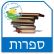 לא לעשות את העבודה בספרות