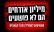 לגילזציה בישראל שחררו את הפרח עצומה בעד הקאנביס 2019