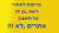 נגישות לאתרי רשת למוגבלים כן, אבל לא על חשבון אתרים.