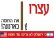 לא לחומה שבכוונת שגרירות ארהב לבנות בשכונת תלפיות בירושלים