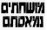לחקור מיידית את שי ניצן פרקליט המדינה!