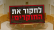 לחקור את החוקרים
