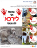 תביעת לשון הרע