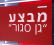 צהרון עד 17 בחריש