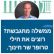 מינוי חילי טרופר לשר חינוך