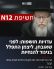 ליצמן הביתה ועכשיו!!!!