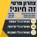 החזרת צהרון פרטי שזהה לצהרון מועצה