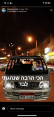 תנו למעיים לנהוג באוטו