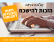 מקדמים את הזכות להישכח