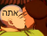 תנו להתנשק עם קטרה