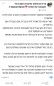 נתיבות מערב בעיות חשמל