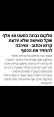 מתנתקים מסלקום