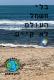התייעלות אנרגטית