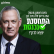 קול אנושי נגד ״דרכון ירוק״