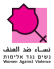 העלאת המודעות כלפי אלימות נגד נשים