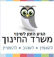 הבאת אוטונומיה לבית הספר בהחלטות תוכנית הלימודים בבית הספר