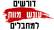 עונש מוות למחבלים 
